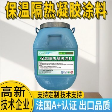 新型保溫涂料與地坪漆 特性、應用及發展趨勢