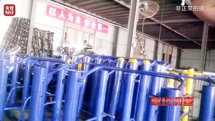 健身不成反傷身?!
總臺《財經調查》曝光偷工減料的公共健身器材